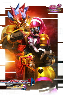 Kamen Rider Ex-Aid Trilogy: Another Ending - Kamen Rider Para-DX with Poppy Trailer