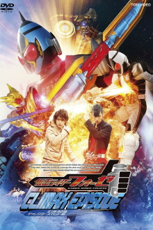Kamen Rider Fourze: Climax Episode Trailer