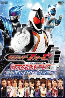 Kamen Rider Fourze: Final Stage Trailer
