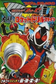 Kamen Rider Fourze: Rocket Drill States of Friendship Trailer