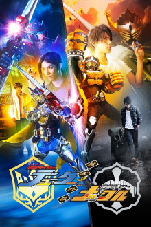 Kamen Rider Gaim: Gaiden - Duke And Knuckle Trailer