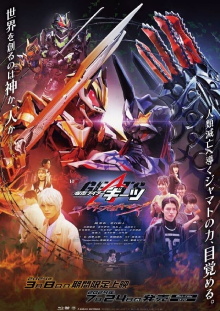 Kamen Rider Geats: Jyamato Awaking Trailer