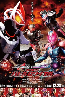 Kamen Rider Geats × Revice: Movie Battle Royale Trailer