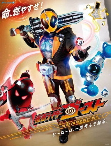 Kamen Rider Ghost Special Preceding Video Trailer