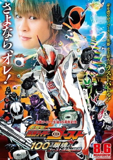 Kamen Rider Ghost: The 100 Eyecons and Ghost’s Fateful Moment Trailer