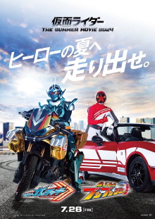 Kamen Rider Gotchard: The Future Daybreak Trailer