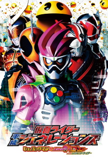 Kamen Rider Heisei Generations: Dr. Pac-Man vs. Ex-Aid & Ghost with Legend Riders Trailer