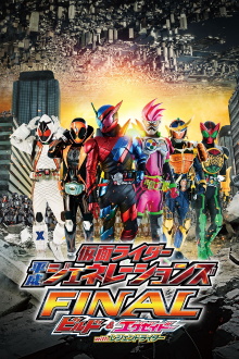 Kamen Rider Heisei Generations FINAL: Build & Ex-Aid with Legend Riders Trailer