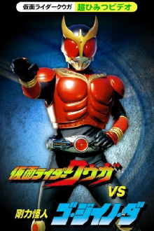 Kamen Rider Kuuga Super Secret Video: Kuuga vs. the Strong Monster Go-Jiino-Da Trailer