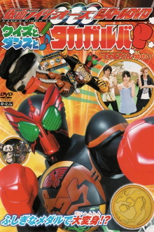 Kamen Rider OOO: Quiz, Dance, and Takagarooba!? Trailer