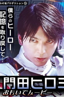 Kamen Rider Revice: Hiromi's Memory Movie Trailer