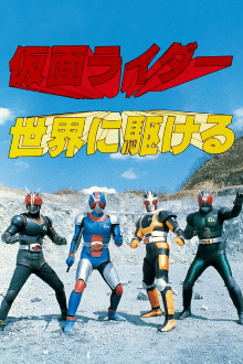 Kamen Rider: Run All Over the World Trailer