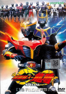 Kamen Rider Ryuki Special: 13 Riders Trailer