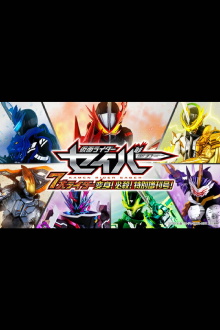 Kamen Rider Saber: 7 Great Riders Transformation! Finisher! Special Supplement Issue! Trailer