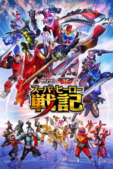 Kamen Rider Saber + Kikai Sentai Zenkaiger: Super Hero Chronicles Trailer