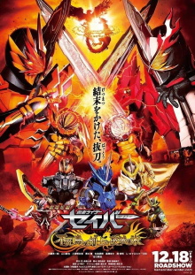 Kamen Rider Saber: The Phoenix Swordsman and the Book of Ruin Trailer
