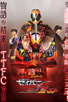 Kamen Rider Saber × Ghost Trailer