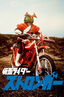 Kamen Rider Stronger: The Movie Trailer