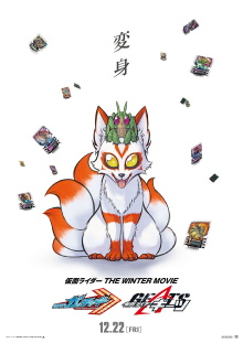 Kamen Rider THE WINTER MOVIE: Gotchard & Geats Strongest Chemy★Great Gotcha Operation Trailer