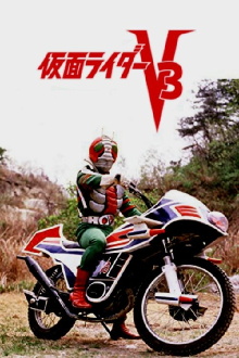 Kamen Rider V3: The Movie Trailer