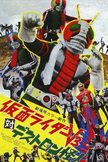 Kamen Rider V3 vs. Destron Mutants Trailer