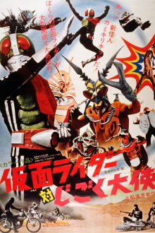 Kamen Rider vs. Ambassador Hell Trailer