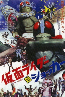 Kamen Rider vs. Shocker Trailer