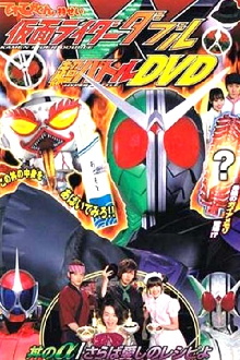 Kamen Rider W: Donburi's Alpha/Farewell Beloved Recipe Trailer
