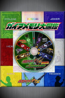 Kamen Rider W DVD: Gaia Memory Library Trailer