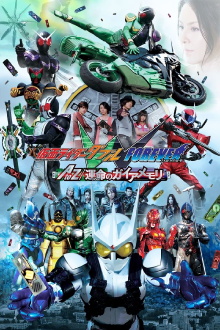 Kamen Rider W Forever: A to Z/The Gaia Memories of Fate Trailer