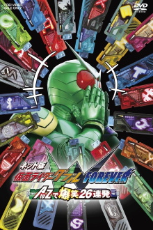 Kamen Rider W Forever: From A to Z, 26 Rapid-Succession Roars of Laughter Trailer