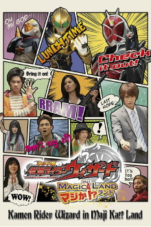 Kamen Rider Wizard in Magica!? Land Trailer