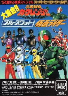 Kamen Rider World Trailer