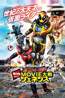 Kamen Rider × Kamen Rider Ghost & Drive: Super Movie Wars Genesis Trailer