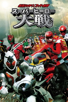 Kamen Rider × Super Sentai: Super Hero Wars Trailer