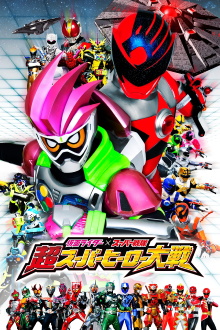 Kamen Rider × Super Sentai: Ultra Super Hero Wars Trailer