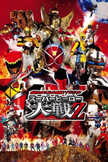 Kamen Rider × Super Sentai × Space Sheriff: Super Hero Wars Z Trailer