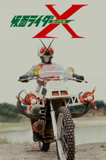 Kamen Rider X: The Movie Trailer