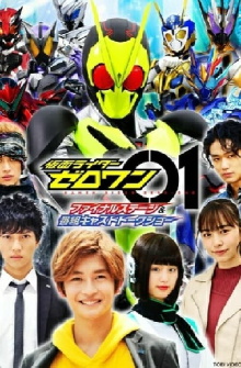 Kamen Rider Zero-One: Final Stage Trailer
