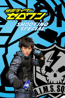 Kamen Rider Zero-One: Shooting Special Trailer