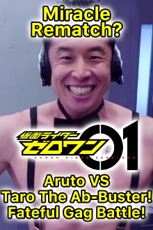 Kamen Rider Zero-One: The Miracle Rematch?! Aruto VS Taro The Ab-Buster - Fateful Gag Battle! Trailer