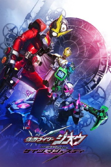 Kamen Rider Zi-O NEXT TIME: Geiz, Majesty Trailer