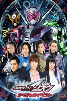 Kamen Rider Zi-O: Special Event Trailer