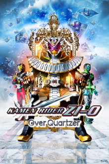 Kamen Rider Zi-O the Movie: Over Quartzer Trailer