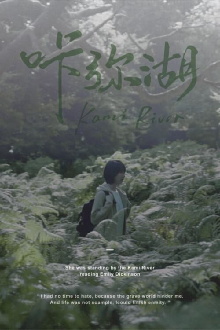 Kami River Trailer