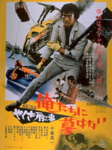 Kamikaze Cop, No Epitaph to Us Trailer