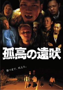 Kamikaze Cowboy Trailer