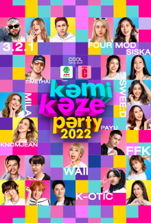 Kamikaze Party 2022 Trailer