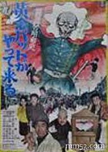 Kamishibai Showa History: The Golden Bat is Here Trailer
