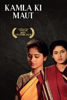 Kamla Ki Maut Trailer